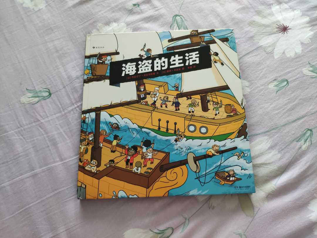 海軍乘風破浪，西