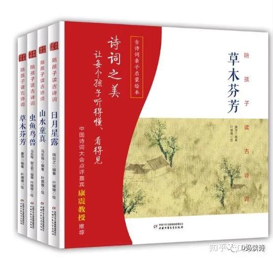 诗词启蒙，要看什