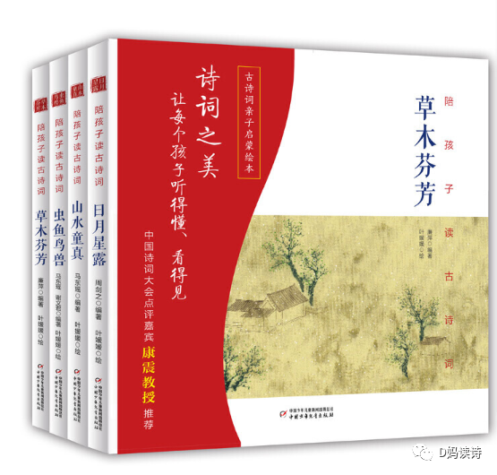 書(shū)單：詩(shī)詞啟蒙，