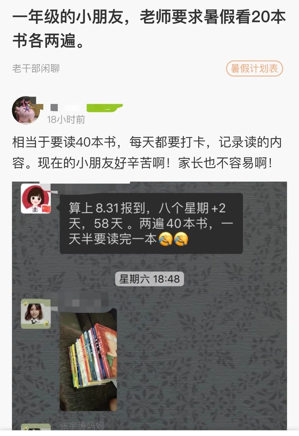 孩子有权优雅从容