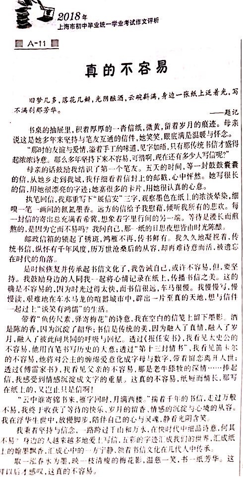由81分想到