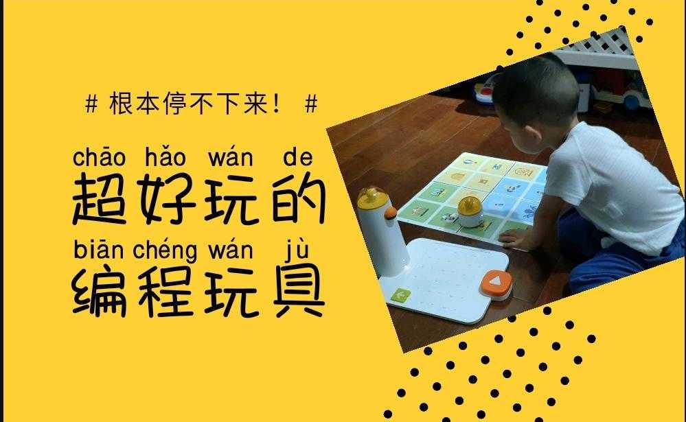 “妈妈，编程真好