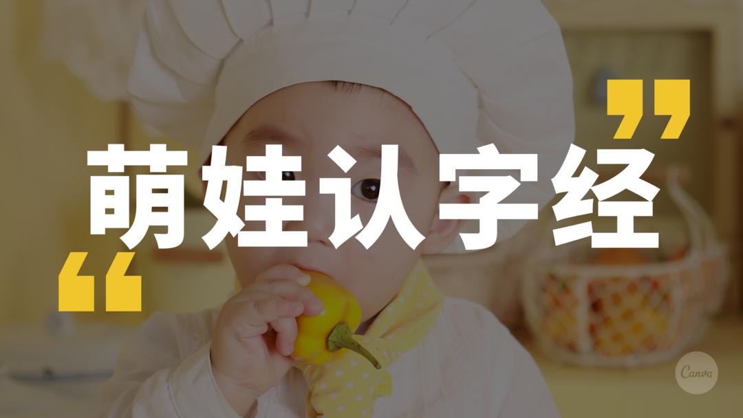 抄寫漢字一百遍，