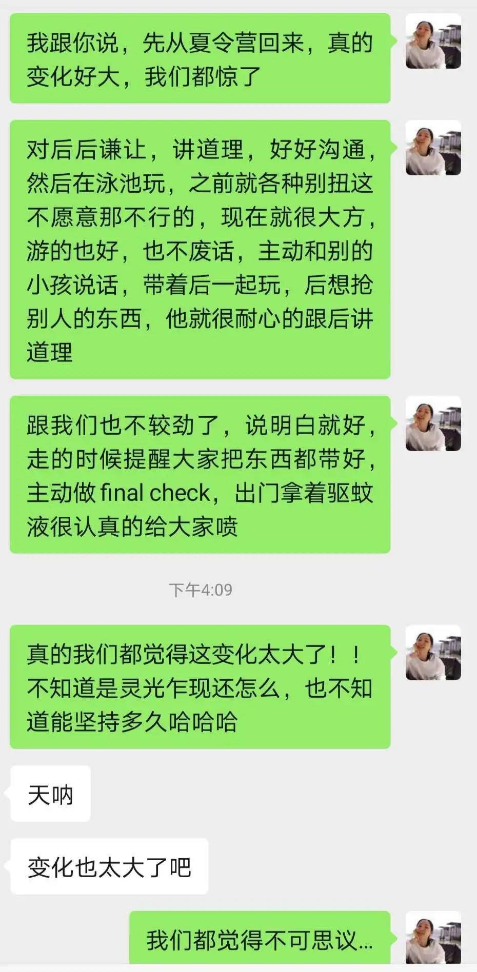 把六歲娃送去寄宿