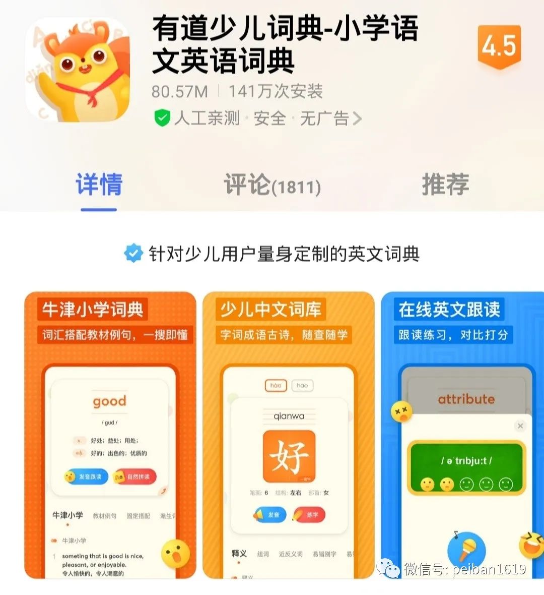 英語(yǔ)啟蒙？這些實(shí)