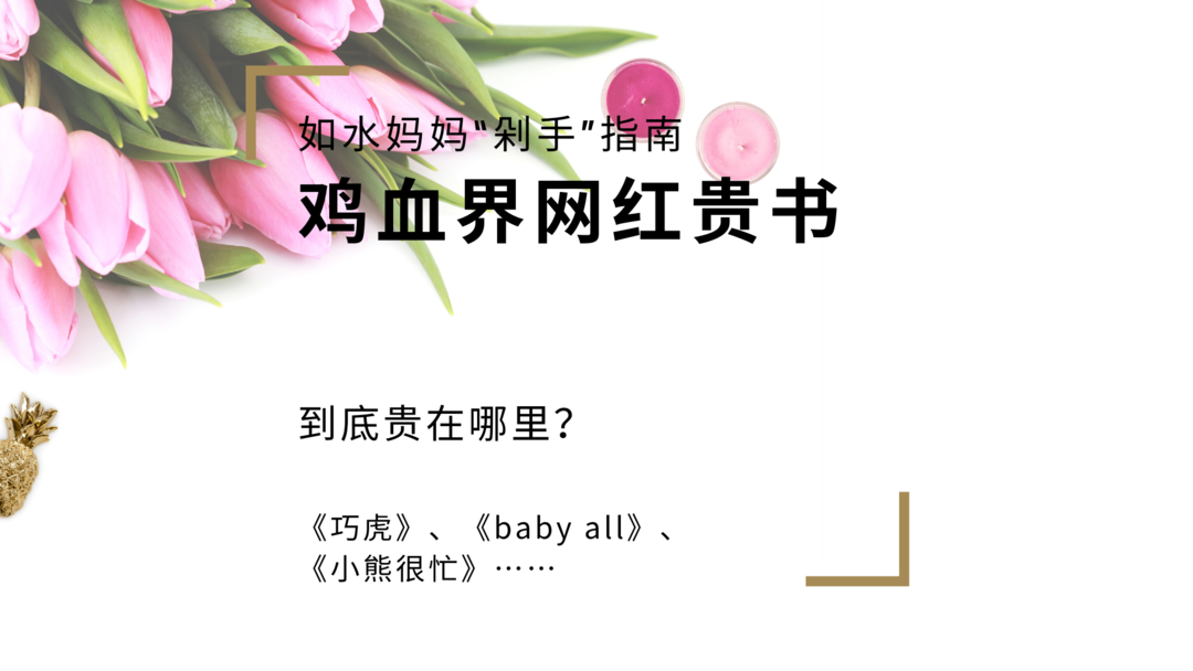 鸡娃界当红的“贵