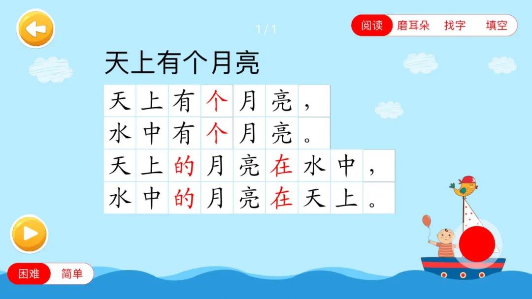 免费资源 学霸妈妈教宝宝学认字 零基础篇 小花生