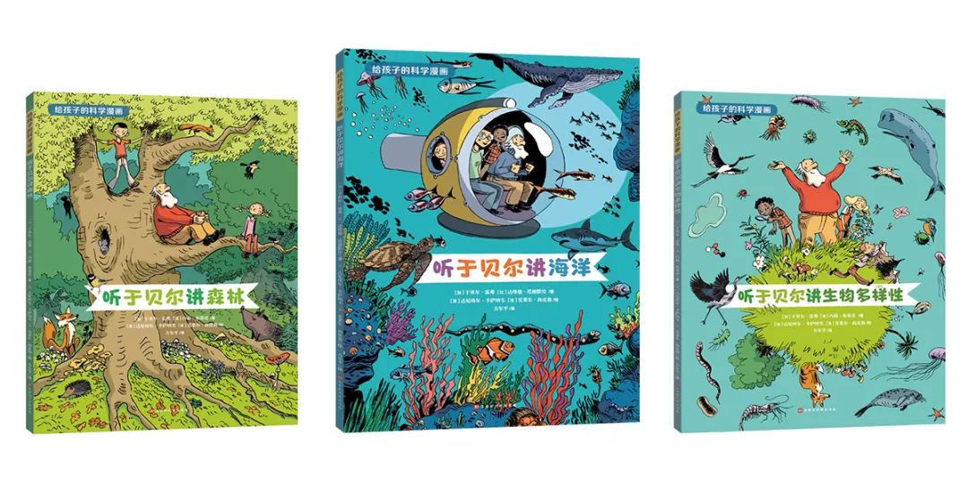 用漫画讲科学到底