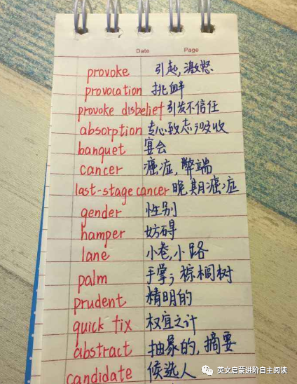 单词应该如何扩