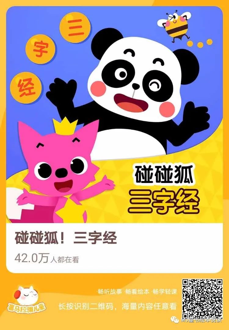 聽(tīng)學(xué)三字經(jīng)