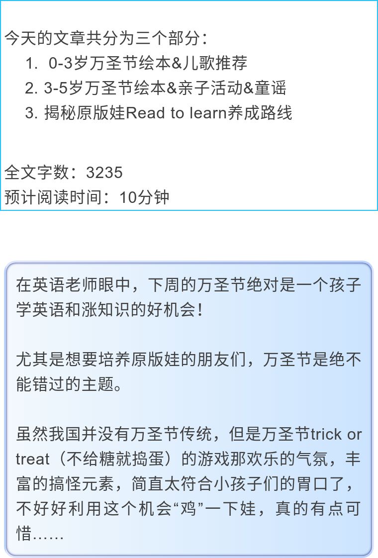 萬圣節(jié)專題——揭