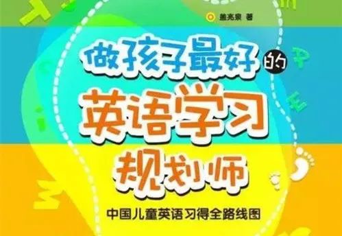 7歲娃英語啟蒙三