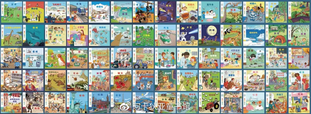 《亲亲科学图书馆