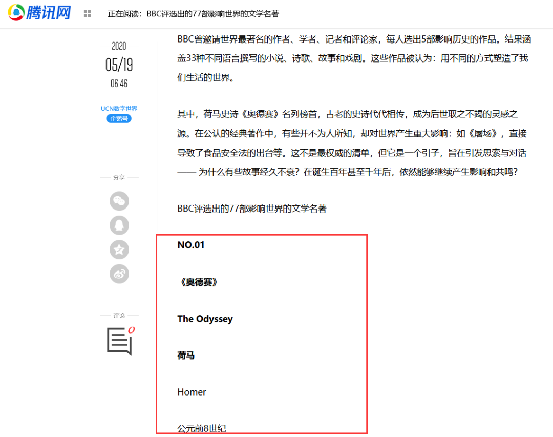 80页，教会孩子读