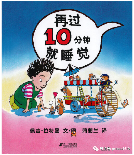 精讀|《再過(guò)10分