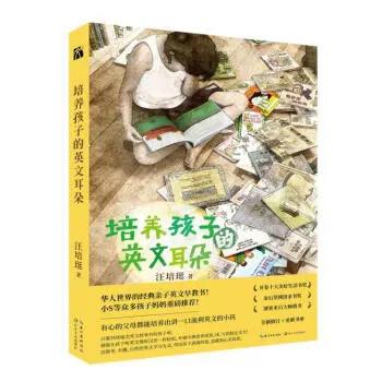 讀書筆記｜汪培珽