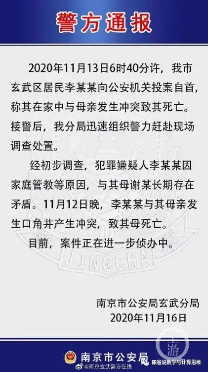 是什么樣的教育，