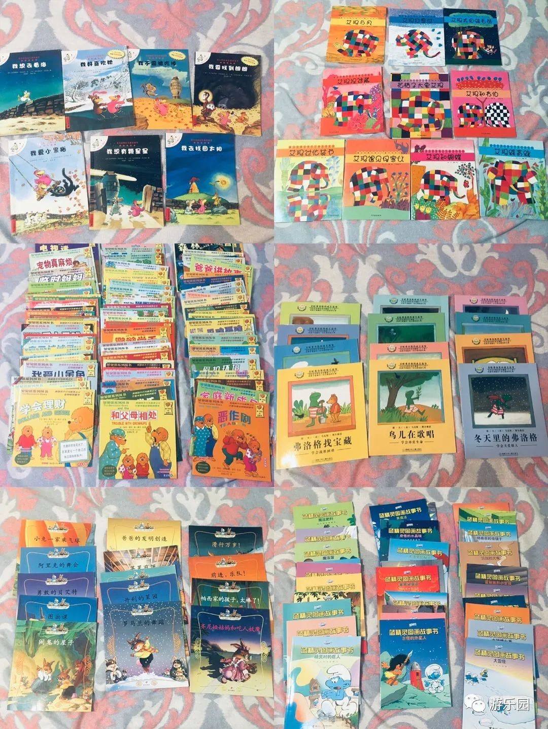 羅勒的圖書館：3-