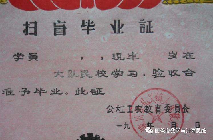 掃盲幾個漢字