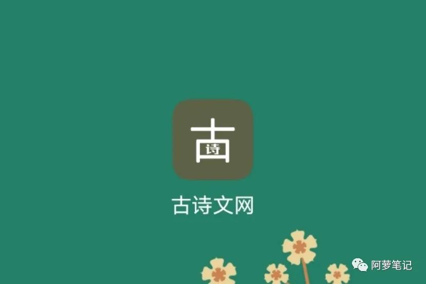 教阿愚背詩前，我