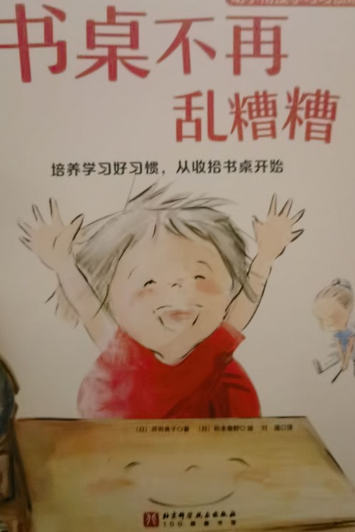 書桌不再亂糟糟