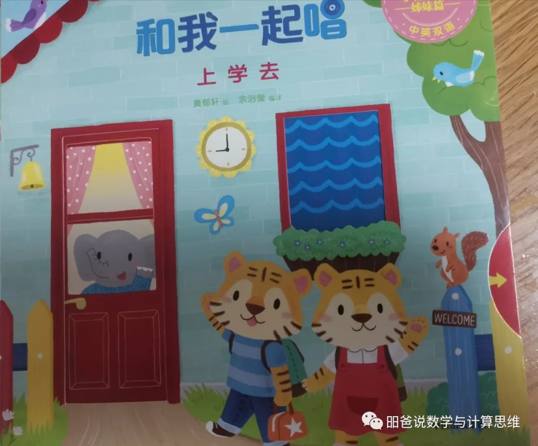 當(dāng)妹妹的卡通書遇