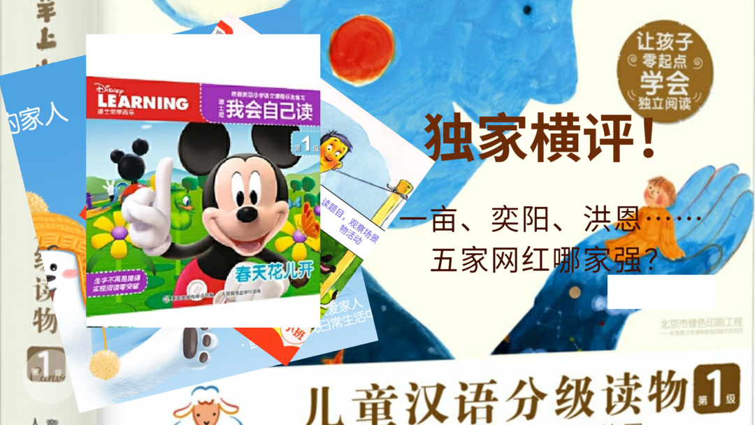 獨家橫評，五套網(wǎng)