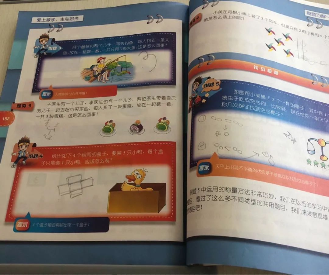 刷完奥数高思课本