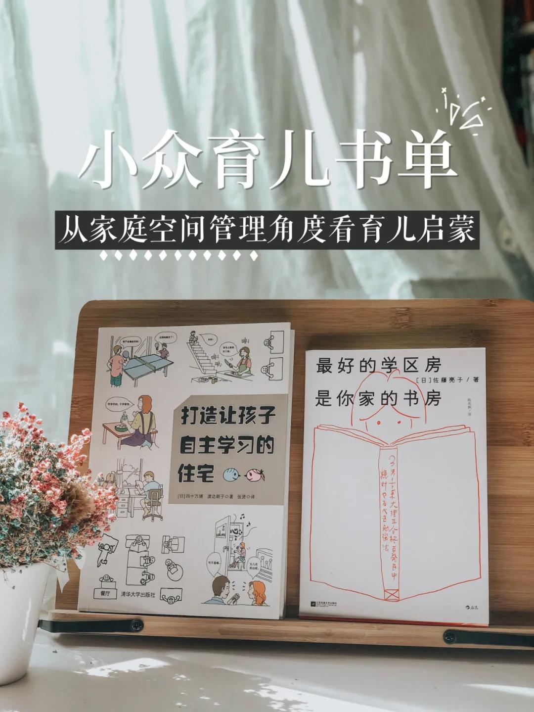 小眾育兒書單 | 