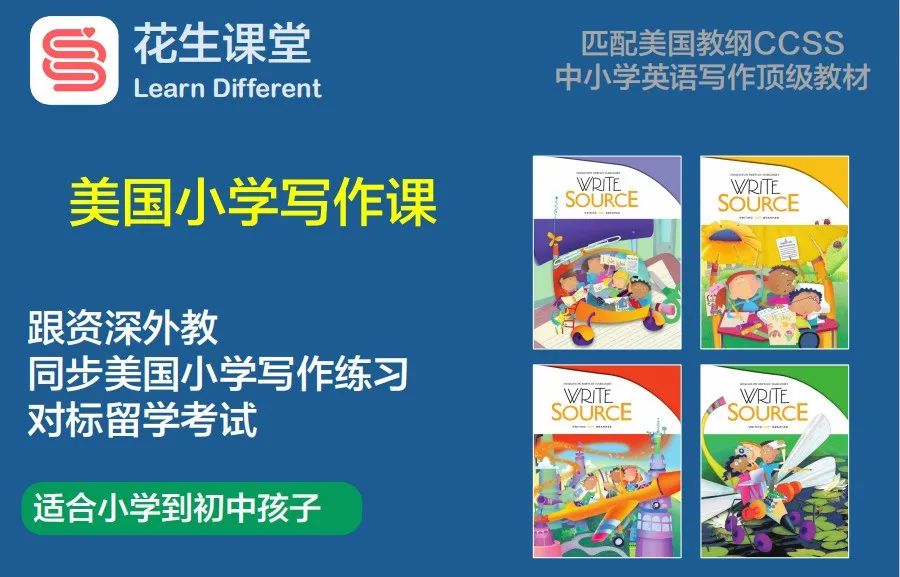 美國小學1-4年級