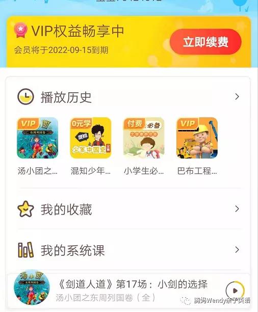 寶藏級別育兒App