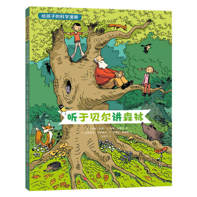植树节，推荐几本