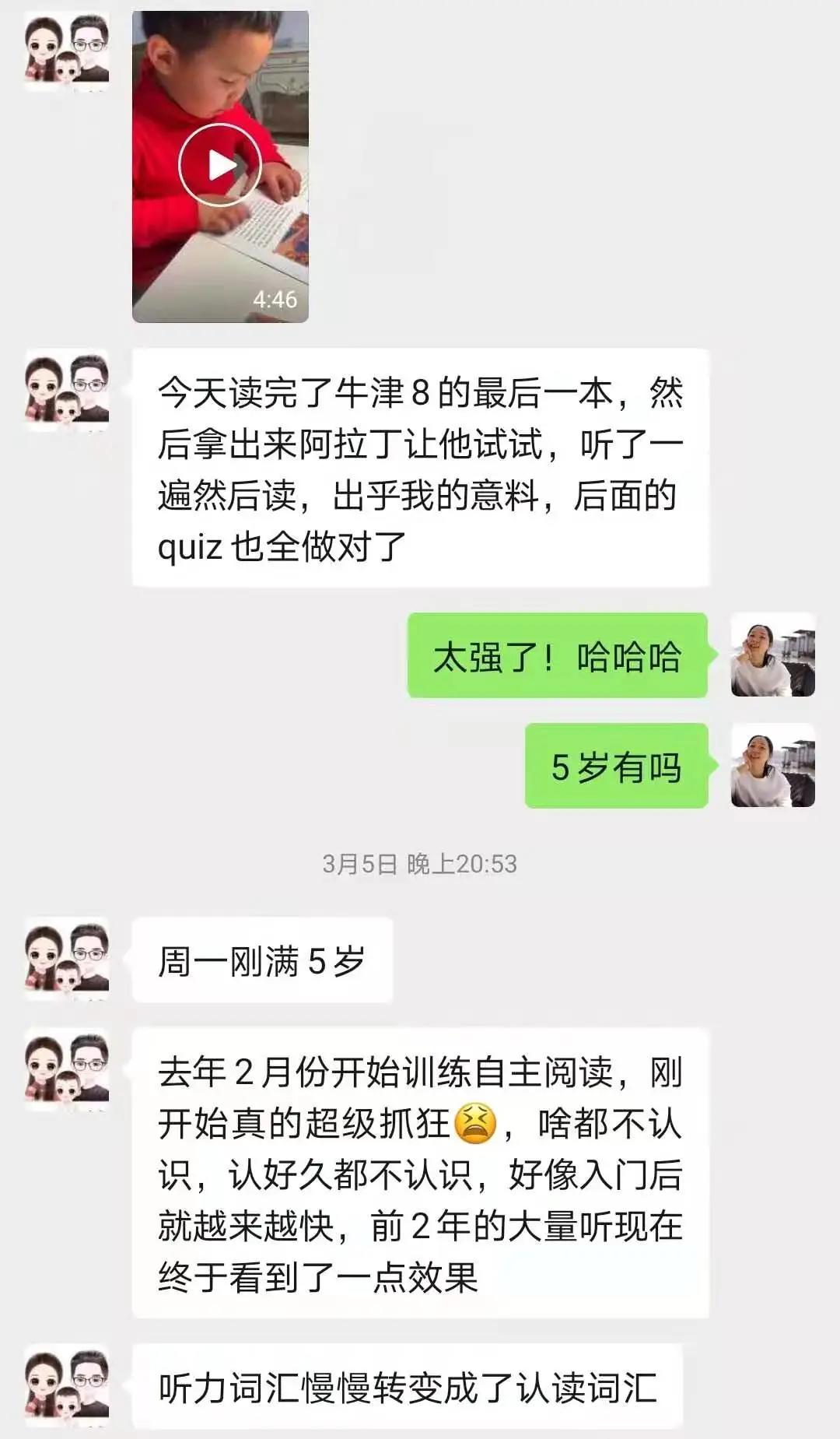 不上培訓班，5歲