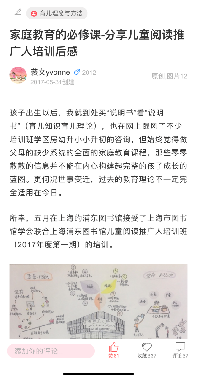40岁选择工作转型