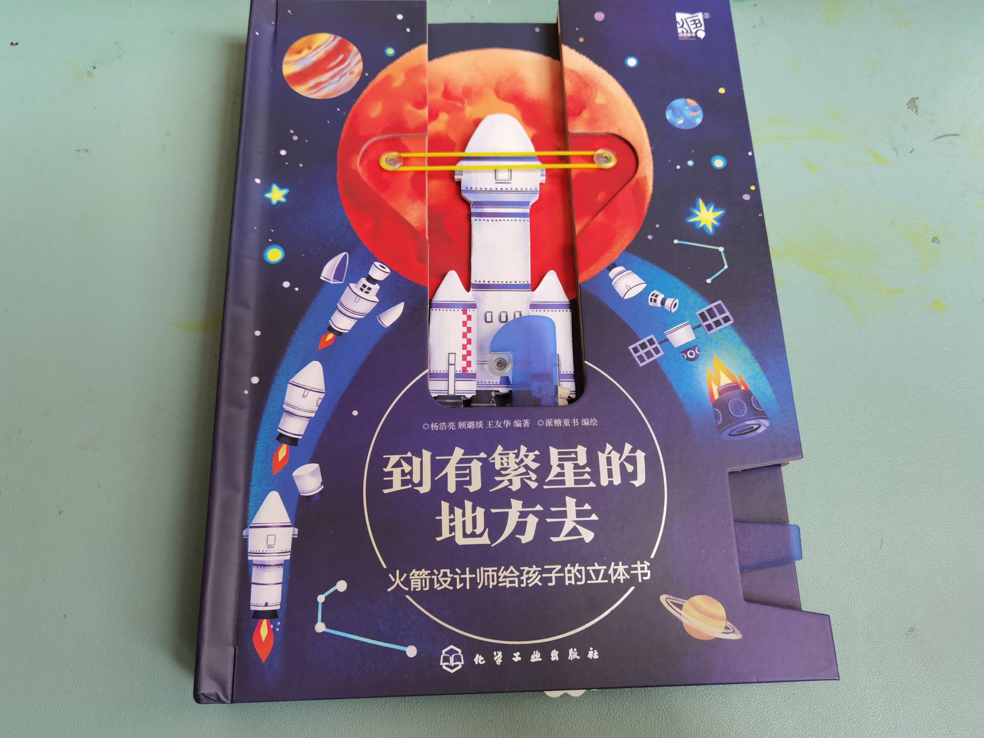男孩子喜歡火箭？