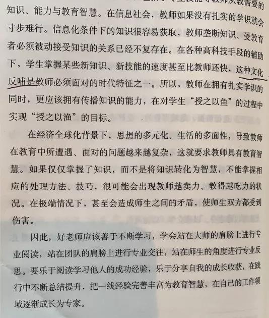 當(dāng)老師，你有壓力
