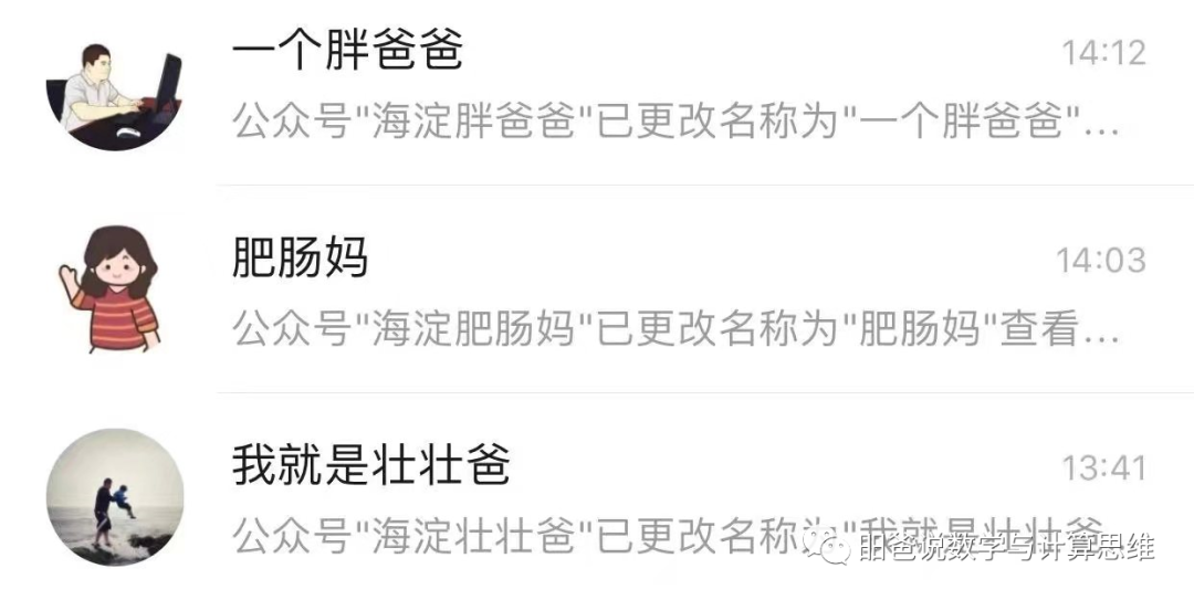 原来，我才是海淀