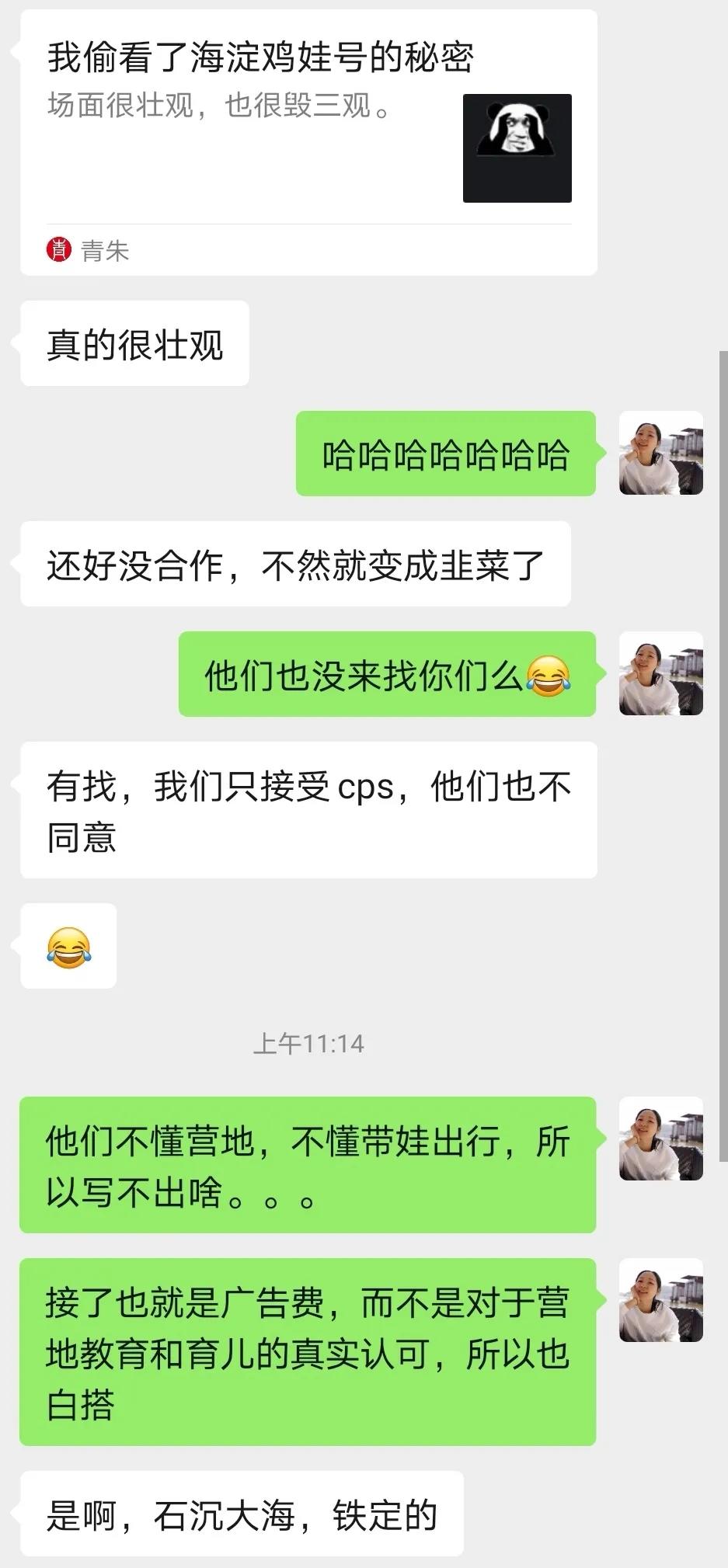 被扒開的海淀雞娃