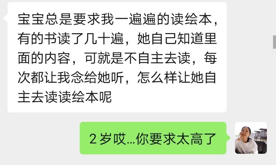 娃不愿自己讀書怎