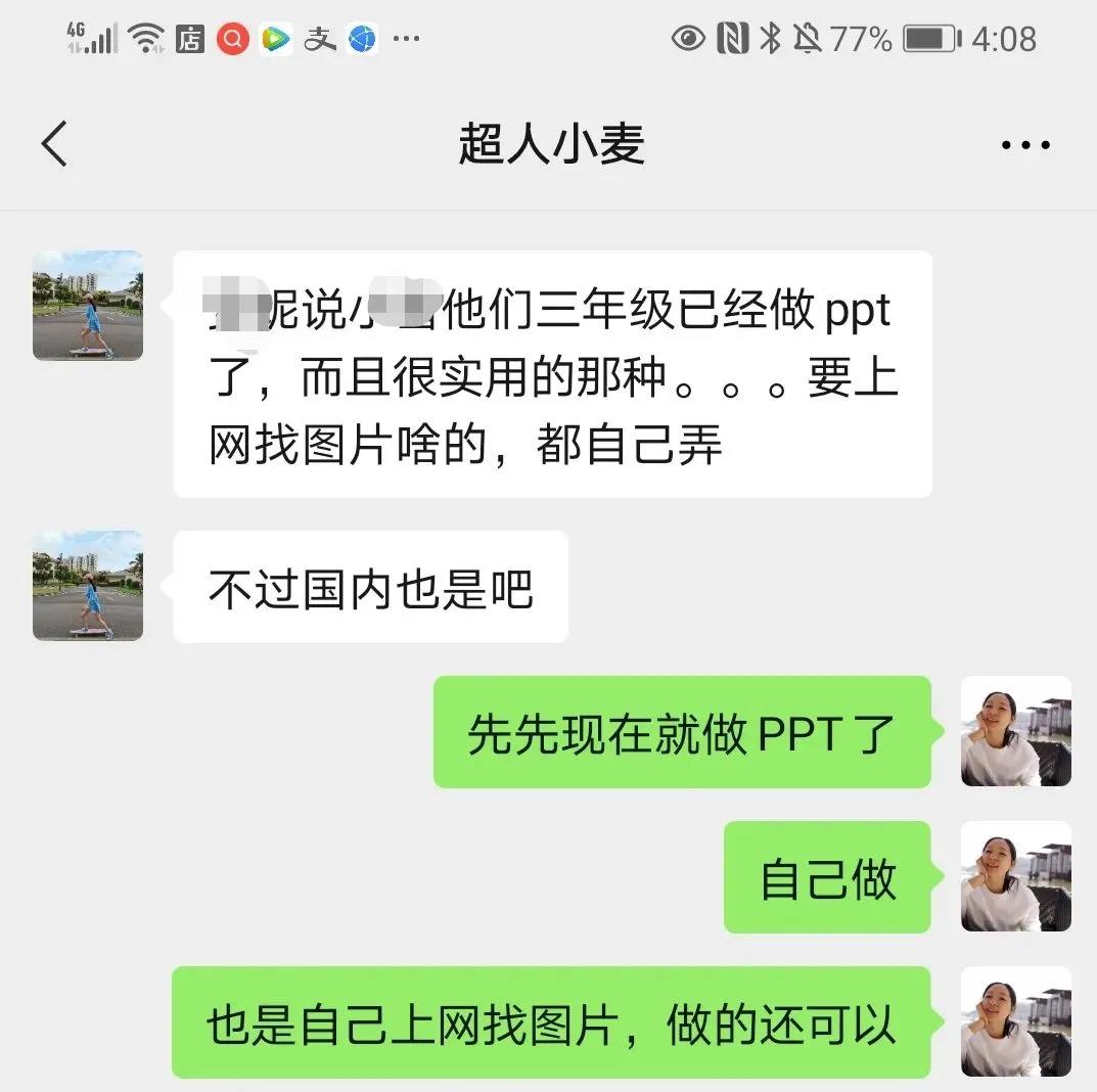 這個我上班才會的