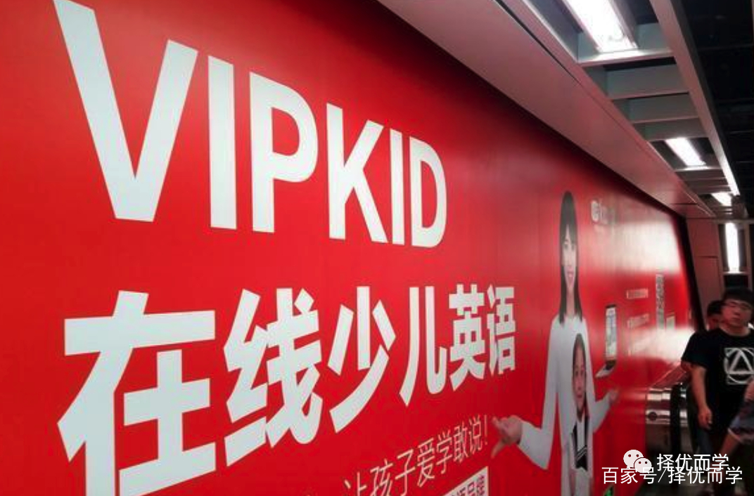 VIPKID大裁員，51