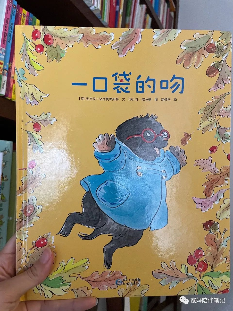 書單｜入托入園，