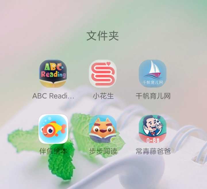 说说我家用的四个