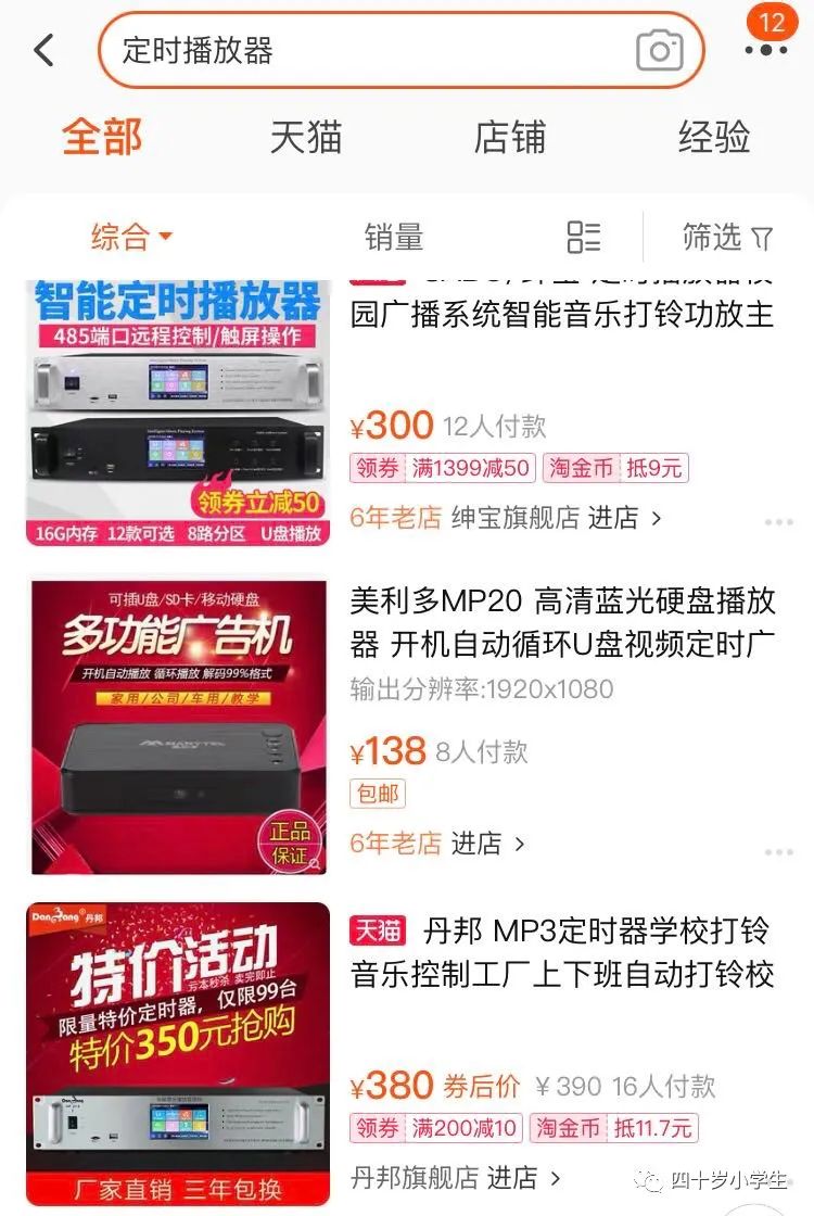 搭建自动开关机系