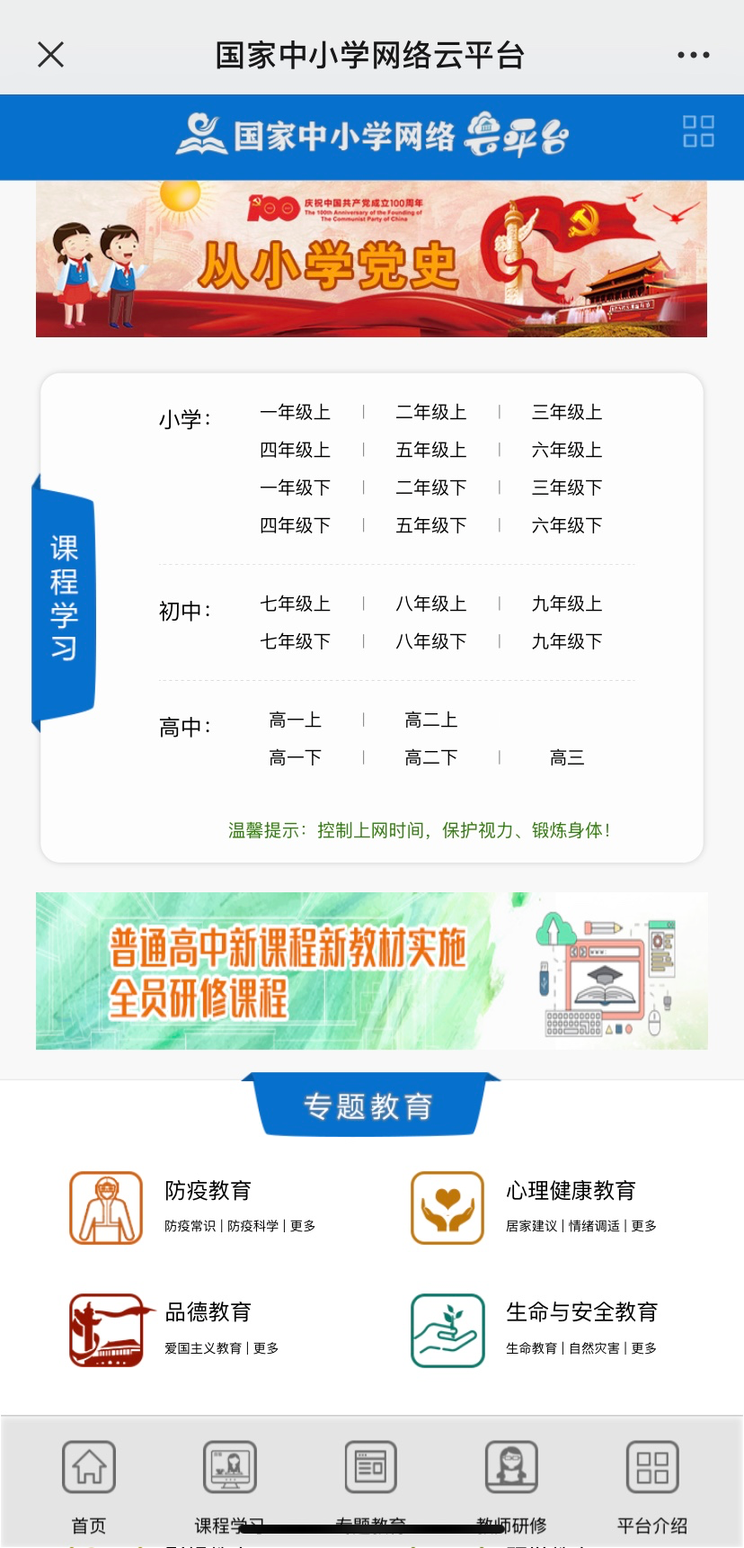 打開即聽，反復可