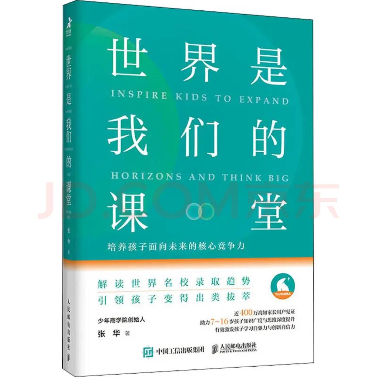 世界名校的学生是