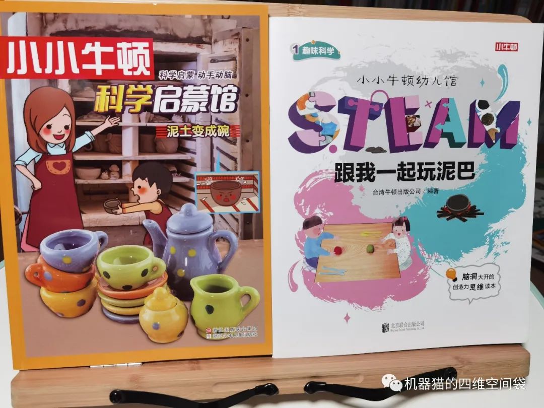 一些STEAM活动分