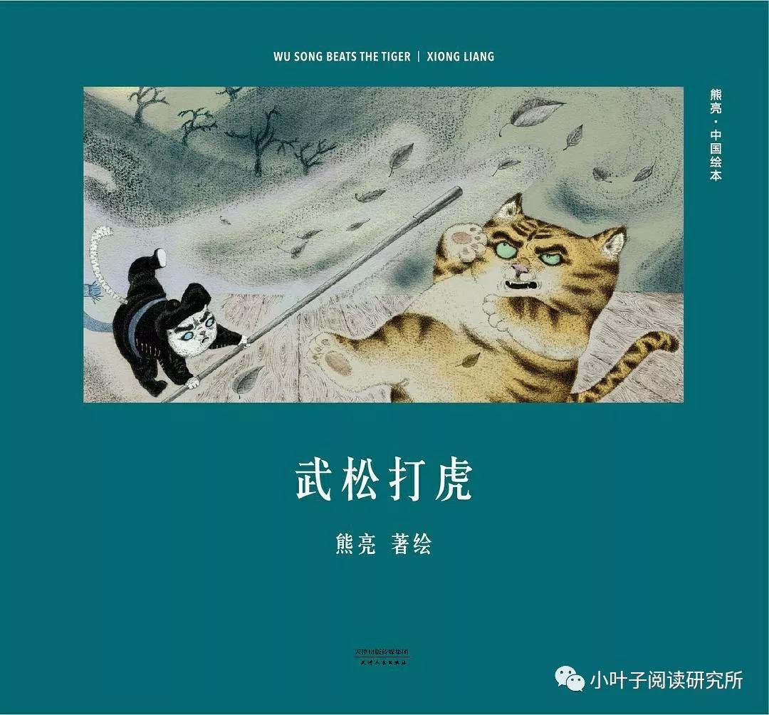 賞析｜《京劇貓·