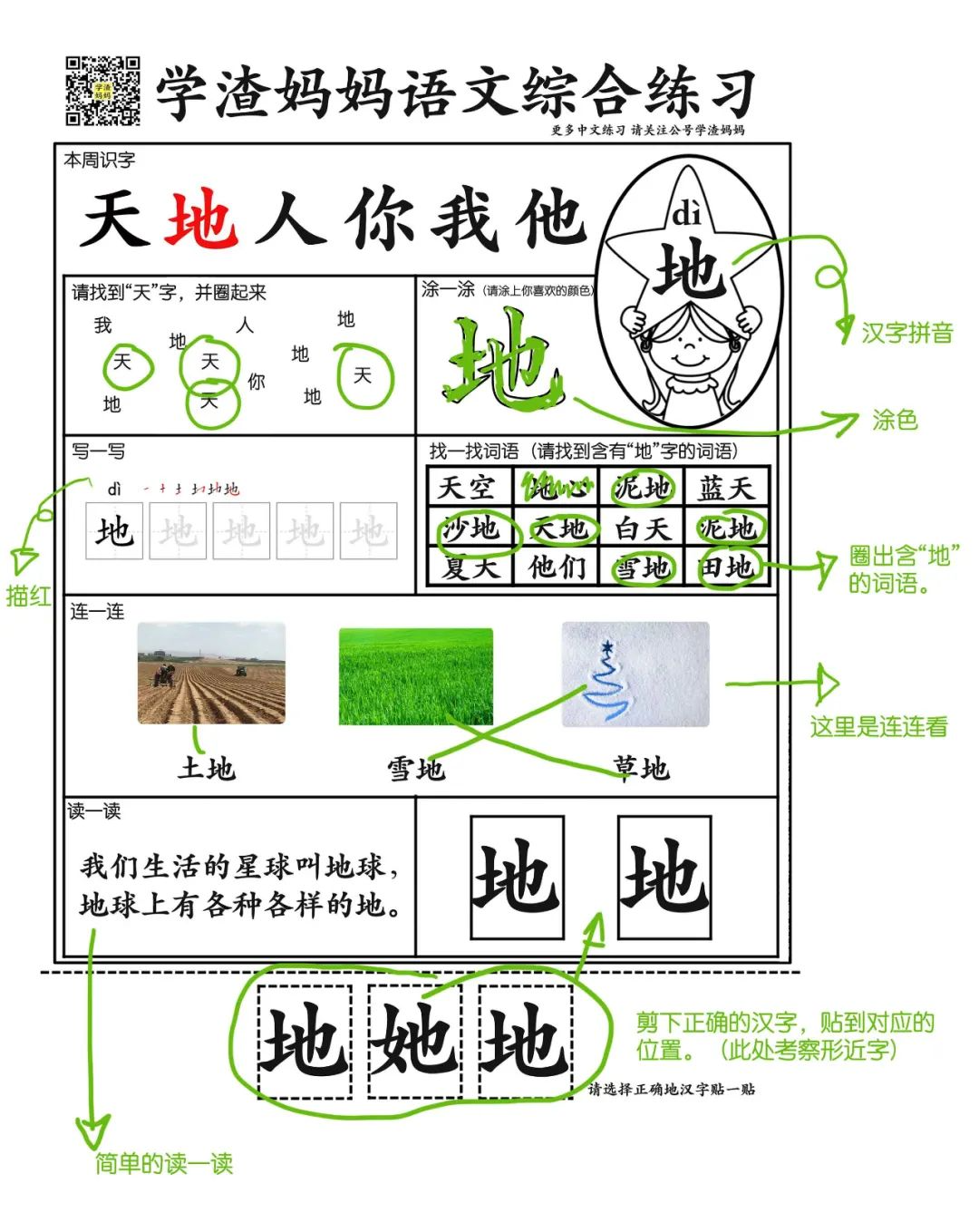 開新坑了！日積月