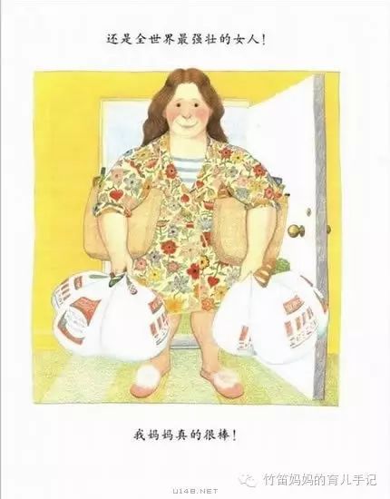 上小學后，當媽的